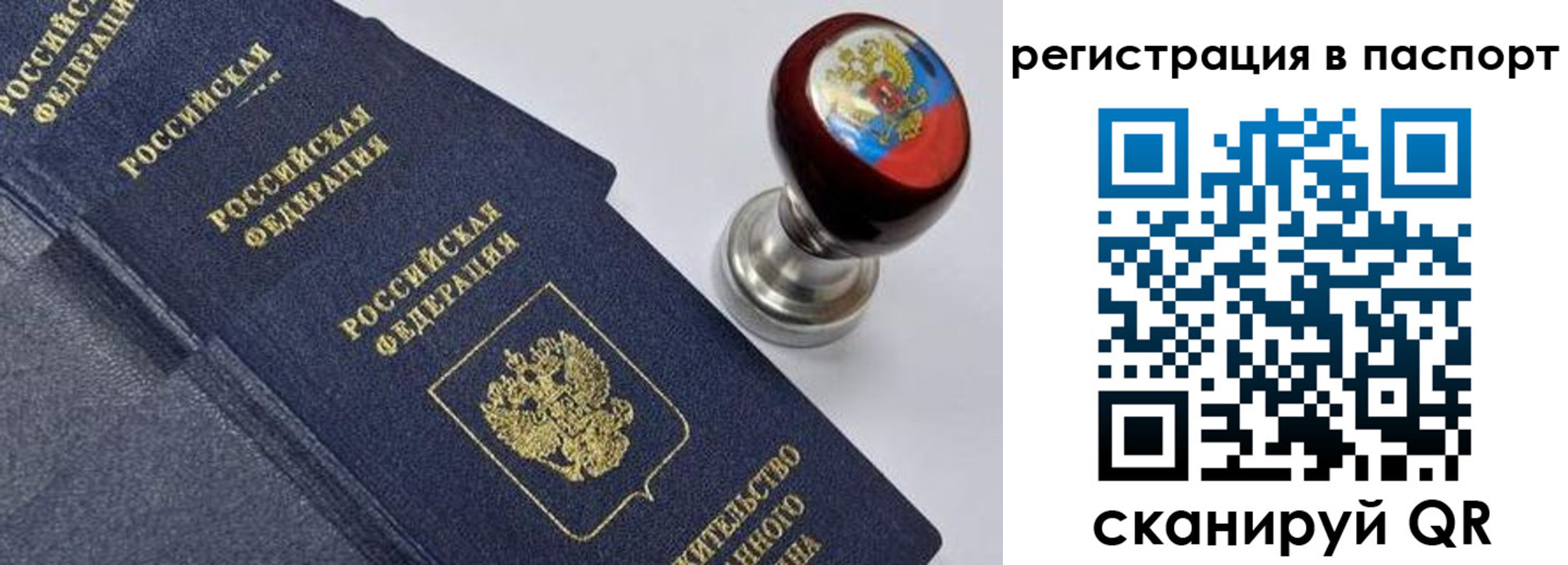 временная регистрация недорого в Сорске
