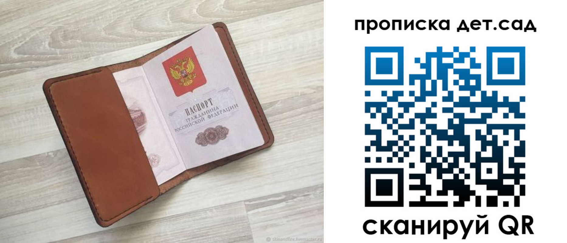 временная регистрация для всех в Сорске
