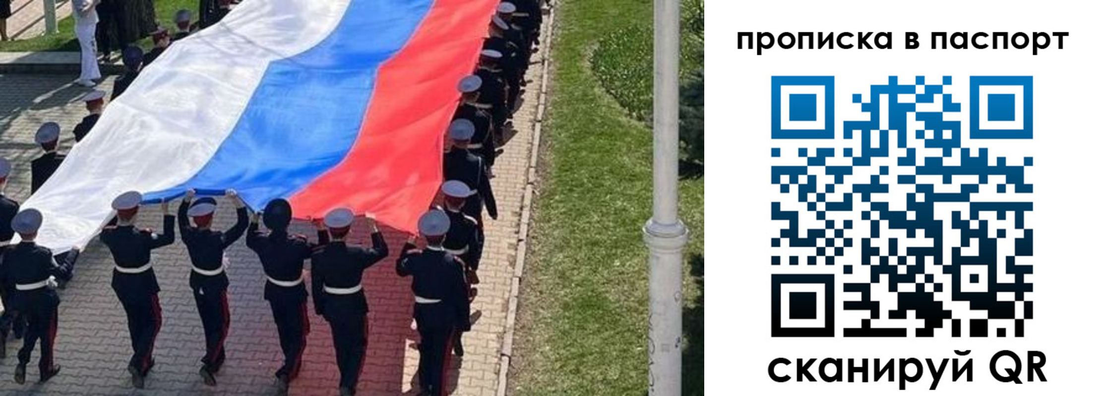 купить прописку в Сорске
