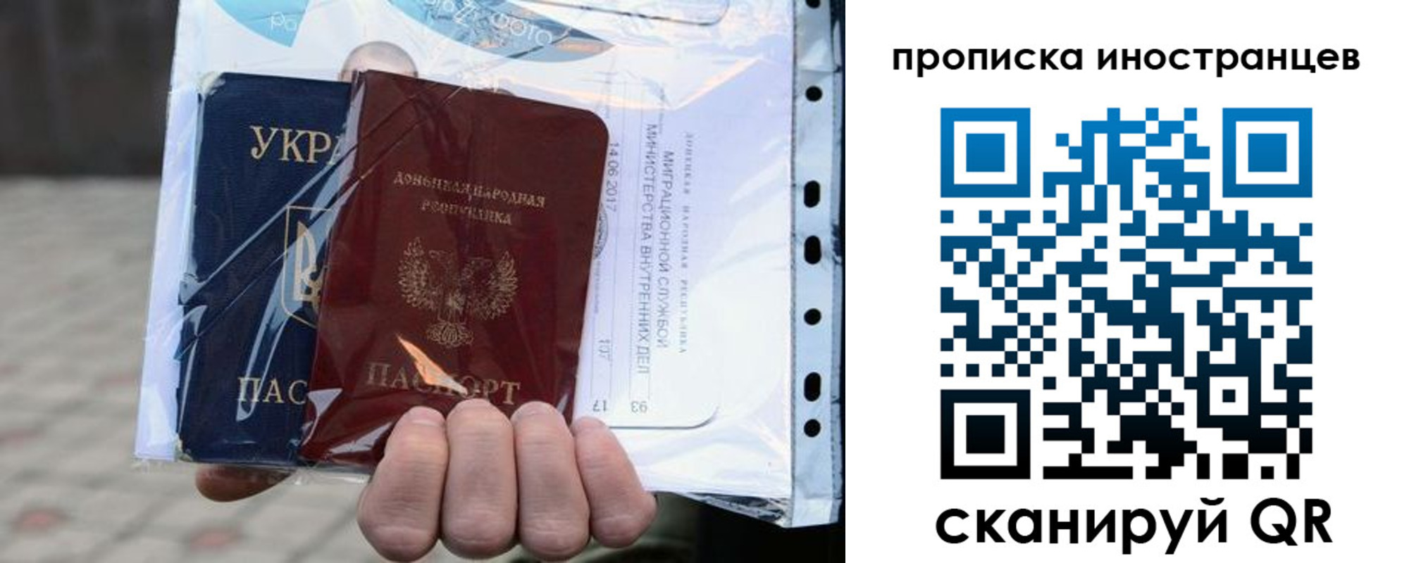 временная прописка в Сорске