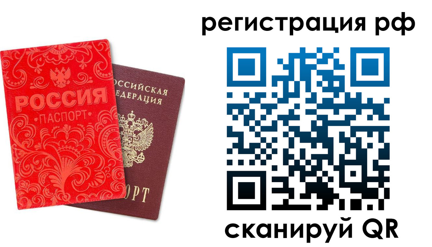 прописка для школы в Сорске