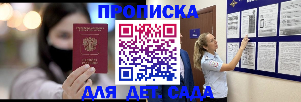 прописка поиск в Сорске