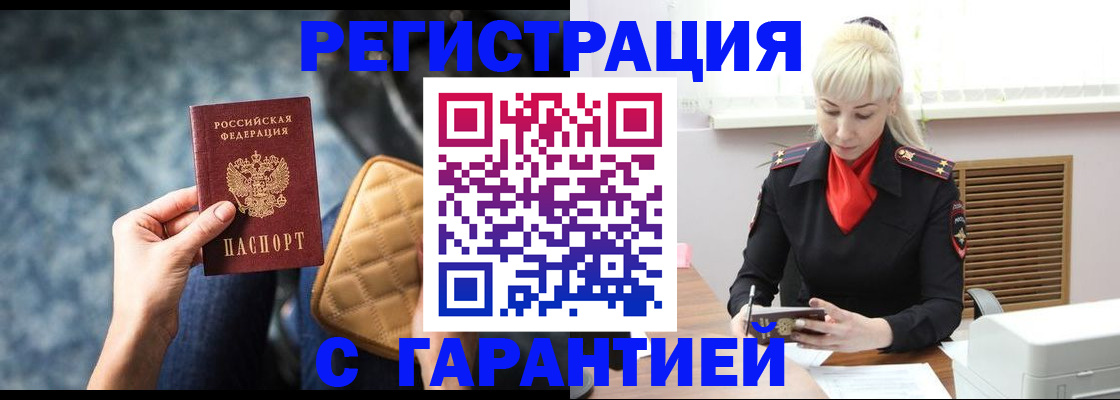 прописка для школы в Сорске