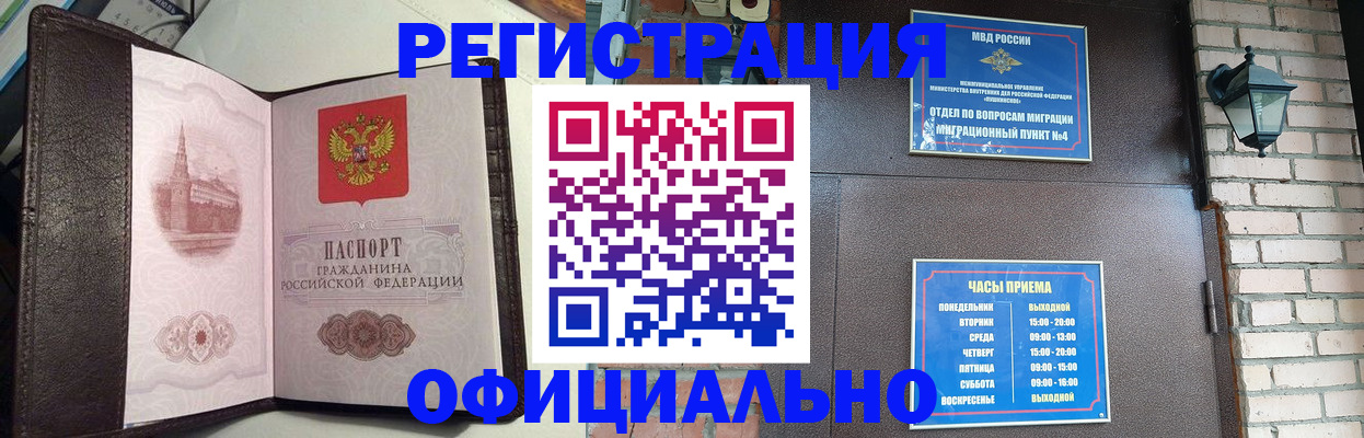 прописка паспорт в Сорске